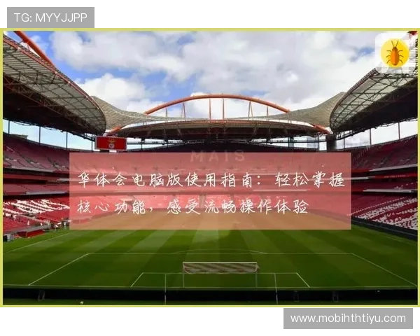 华体会网页版登录操作步骤详解，指导新手玩家快速掌握登录流程轻松进入游戏世界